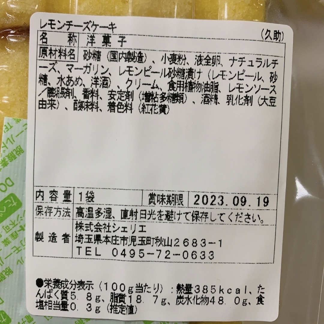 チーズケーキ3種 食品/飲料/酒の食品(菓子/デザート)の商品写真