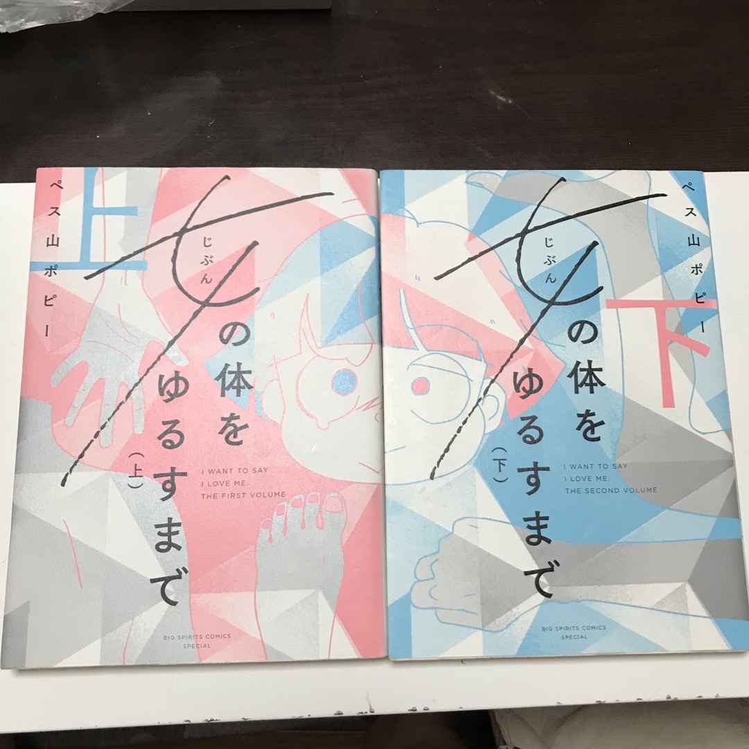 ペスさん購入