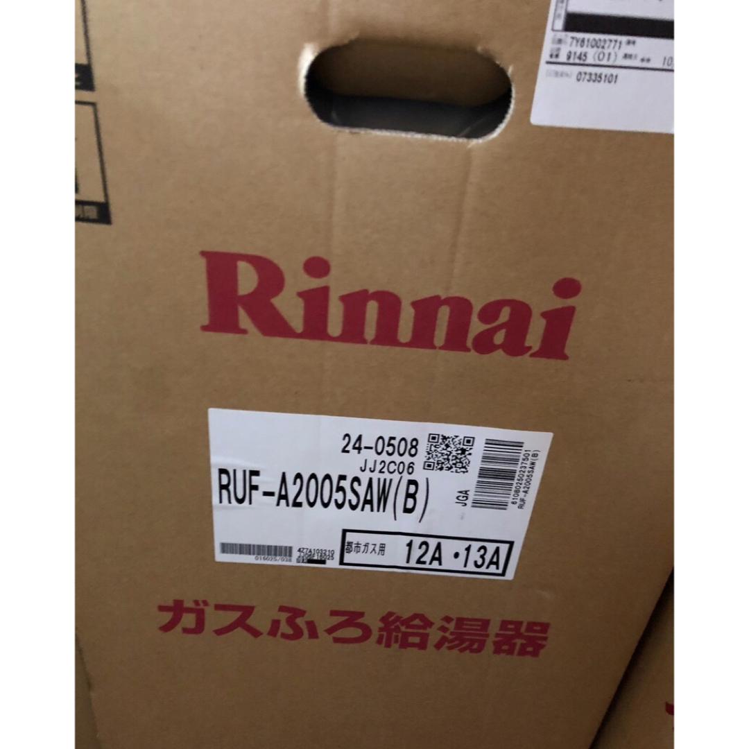 Rinnai RINNAI リンナイ ふろ給湯器 RUF-A2005SAW(B) 都市ガスの通販 by dai's shop｜リンナイならラクマ