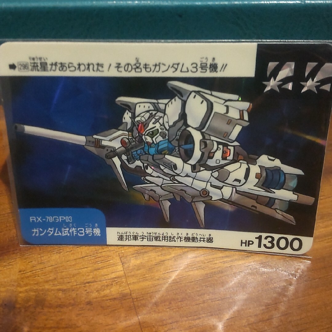 SDガンダム カードダス ネオバトル キラ