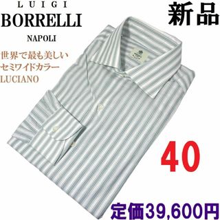 ルイジボレッリ(LUIGI BORRELLI)の【新品◆名作】ルイジボレッリ ルチアーノ ドレスシャツ 40 L 白緑グレー(シャツ)