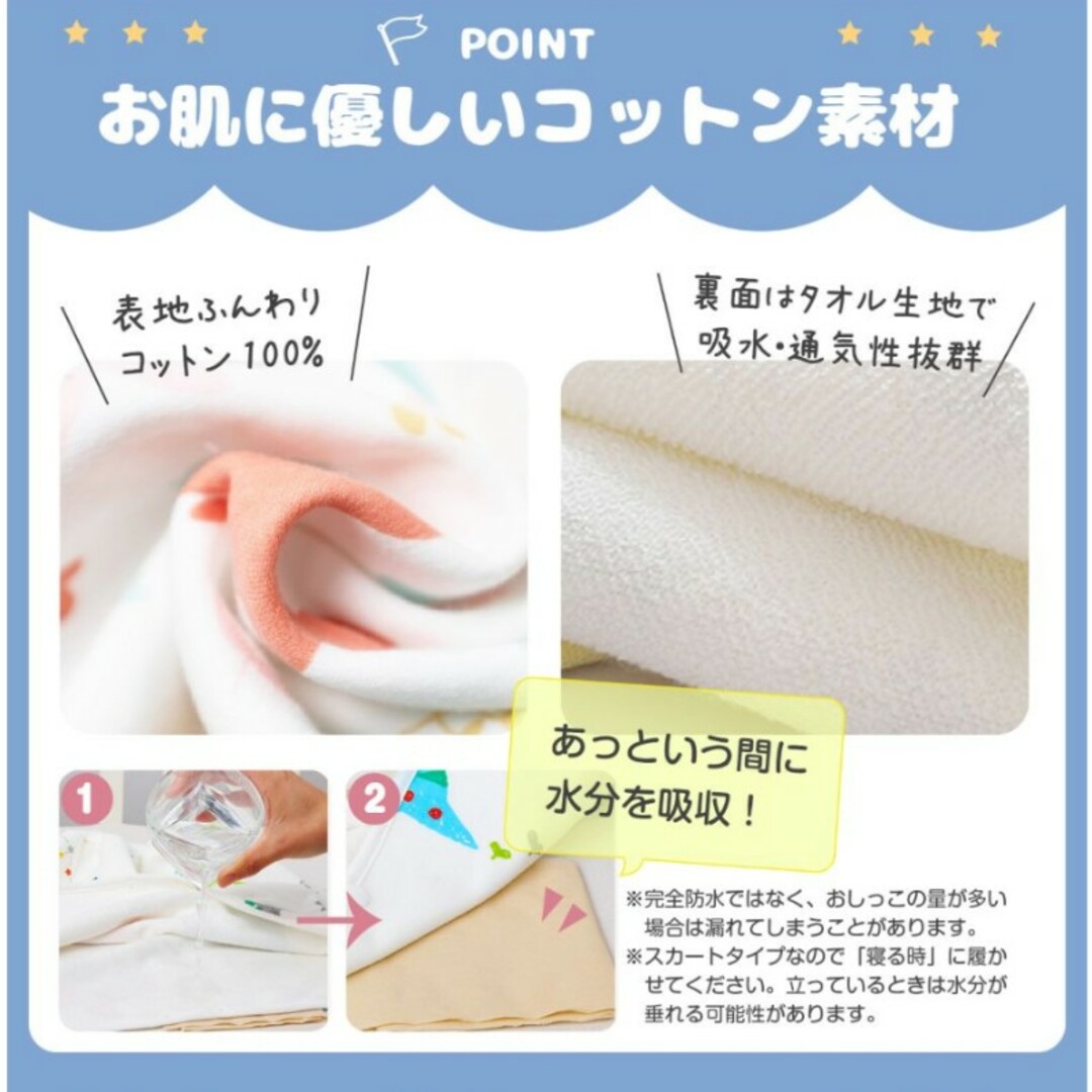 【美品】おねしょケット キッズ/ベビー/マタニティのおむつ/トイレ用品(トレーニングパンツ)の商品写真