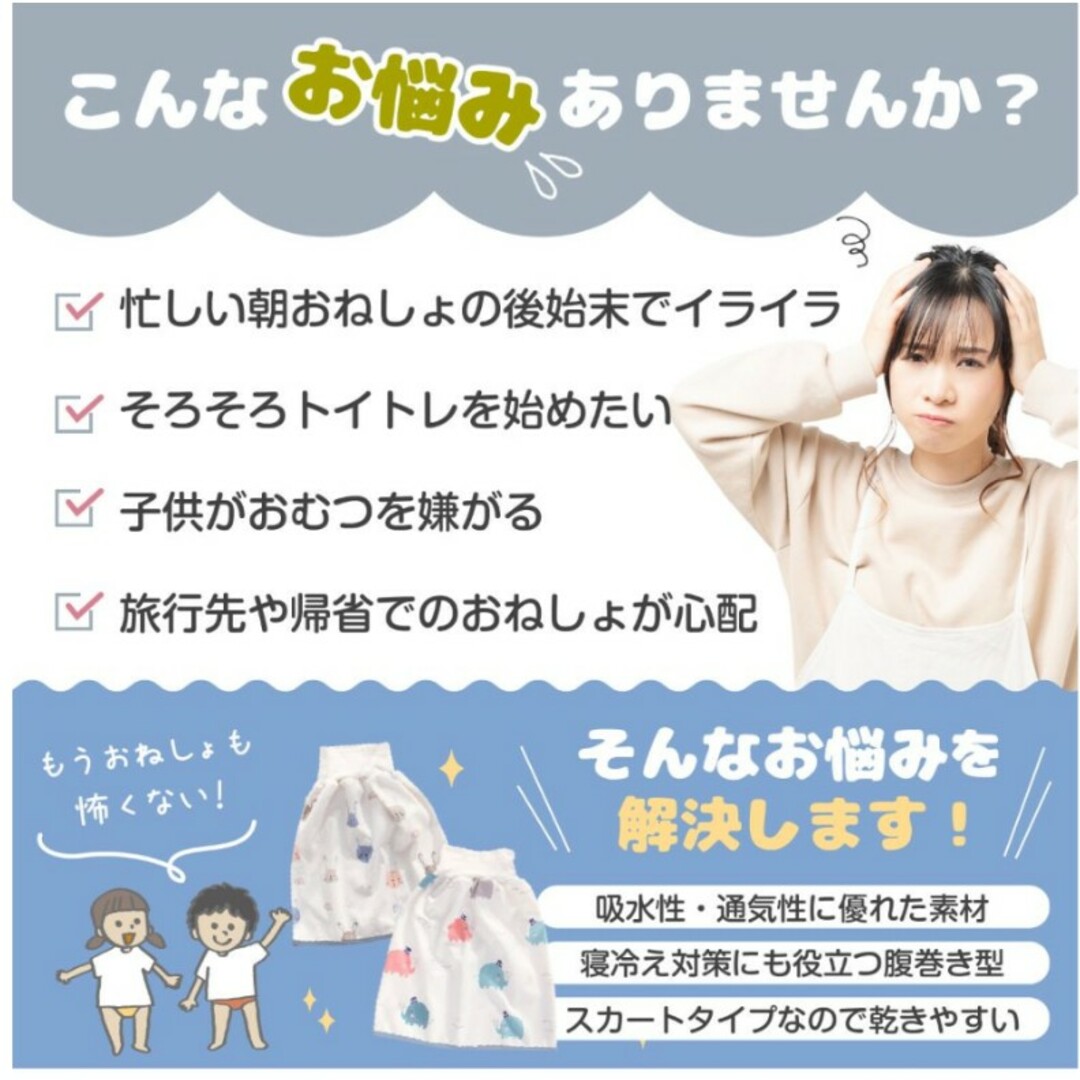 【美品】おねしょケット キッズ/ベビー/マタニティのおむつ/トイレ用品(トレーニングパンツ)の商品写真