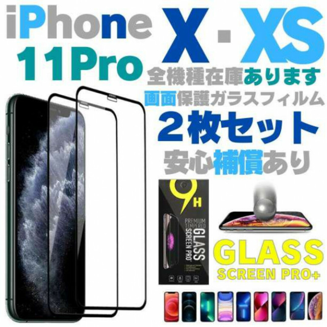 iPhone13proMax  画面保護シート  2枚組