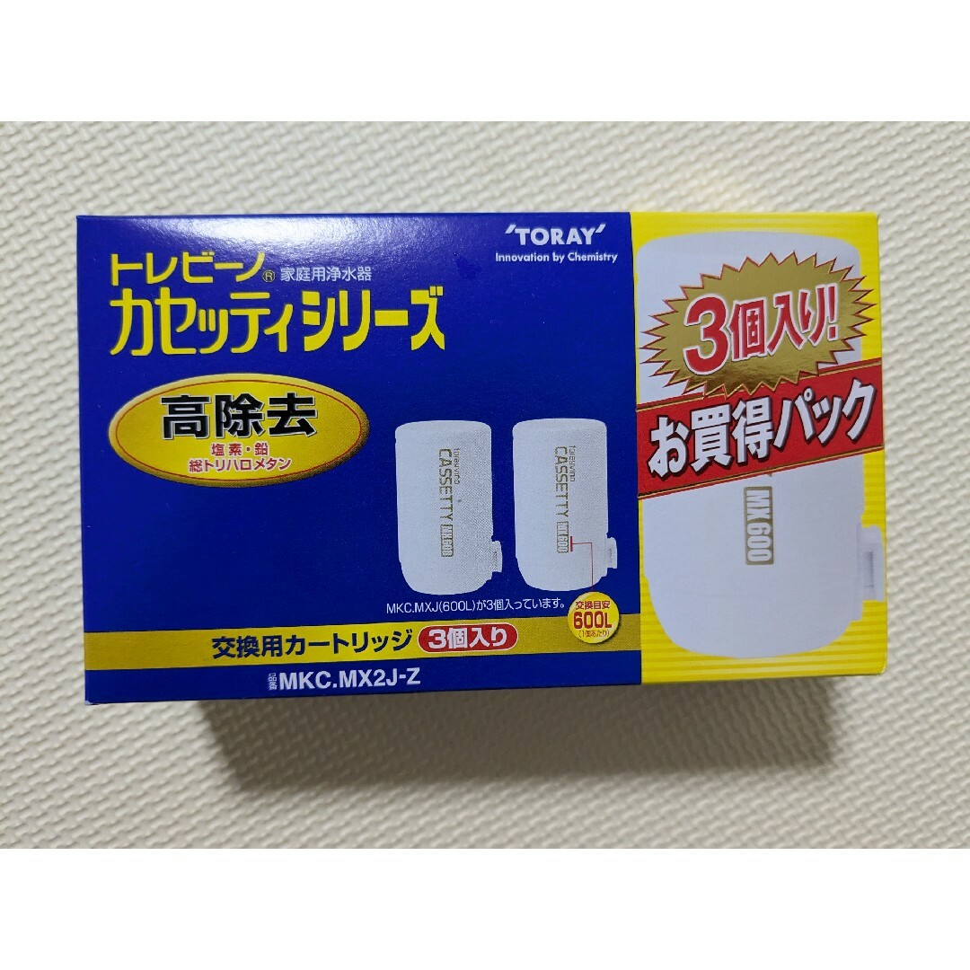 東レ - 東レ トレビーノ 浄水器 カセッティ交換用カートリッジ 高除去