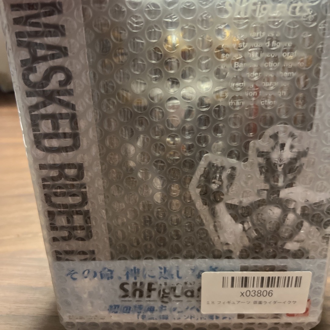 BANDAI S.H.Figuarts 仮面ライダーイクサ　未開封品