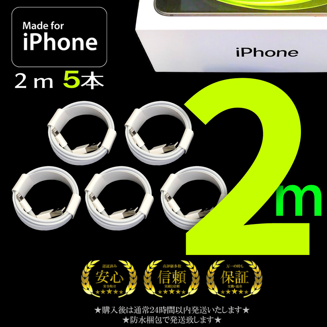 iPhone(アイフォーン)のiPhone 充電ケーブル　ライトニングケーブル usbアダプタ コード 充電器 スマホ/家電/カメラのスマートフォン/携帯電話(バッテリー/充電器)の商品写真