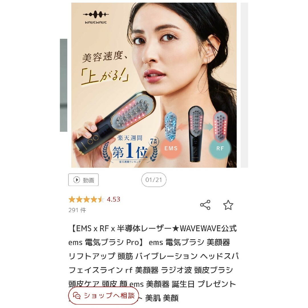 美顔器　WAVEWAVE SCALP BRUSH PREMIUM WAVE011