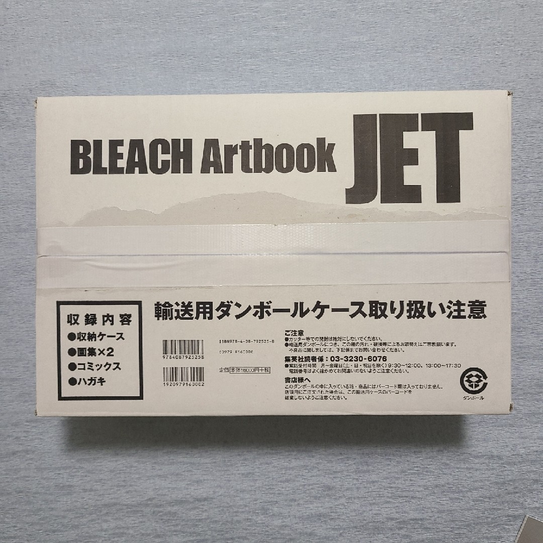 ＢＬＥＡＣＨイラスト集ＪＥＴコミック