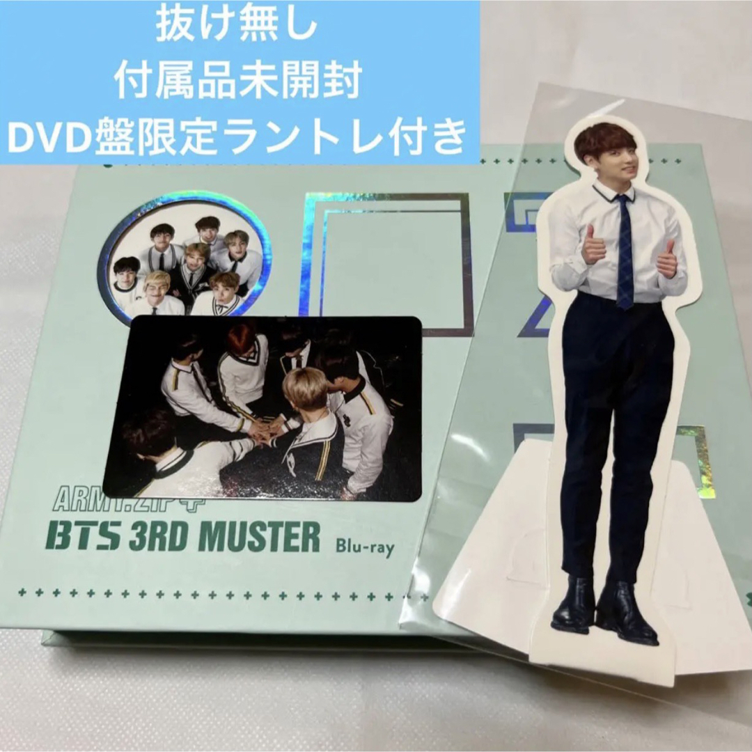 BTS ユンギ　トレカ　DVD 3RD MUSTER