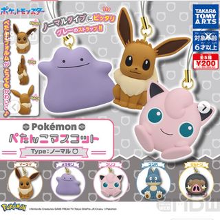 ポケモン(ポケモン)のグルトン　ポケモン　ガチャガチャ　ノーマルタイプ　(ストラップ)