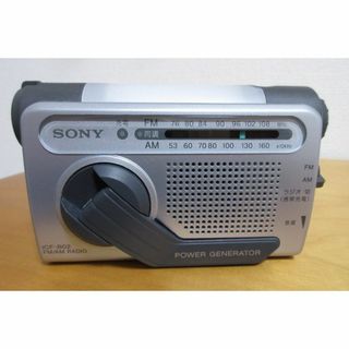 ソニー(SONY)の【美品】SONY　FM/AMラジオ　ICF-B02　手回し充電・非常用ラジオ(ラジオ)