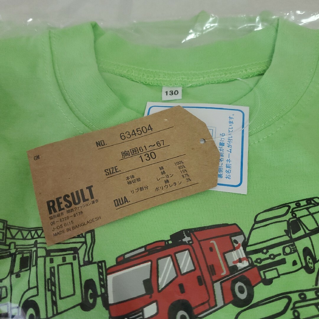 新品! 130cm はたらくくるま ロングTシャツ 634504 グリーンの通販 by