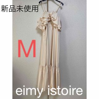 エイミーイストワール(eimy istoire)のフリルオフショルダーマキシワンピース(ロングワンピース/マキシワンピース)