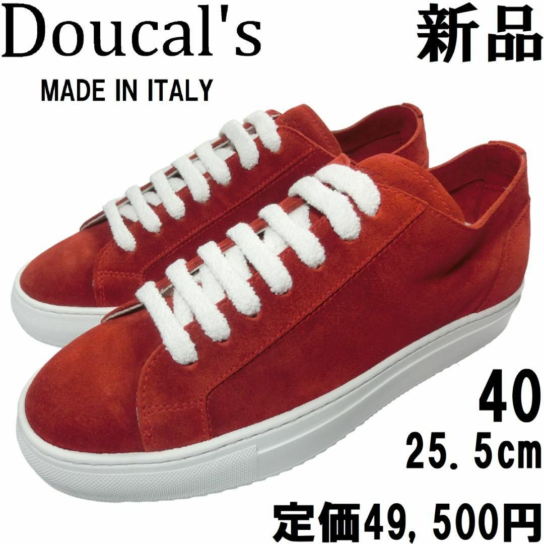 レッド系×ホワイト表記サイズ【新品◆5万】DOUCAL'S デュカルス ドゥーカルス 40 25.5~26