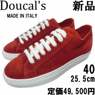 ドゥーカルス(DOUCAL'S)の【新品◆5万】DOUCAL'S デュカルス ドゥーカルス 40 25.5~26(スニーカー)