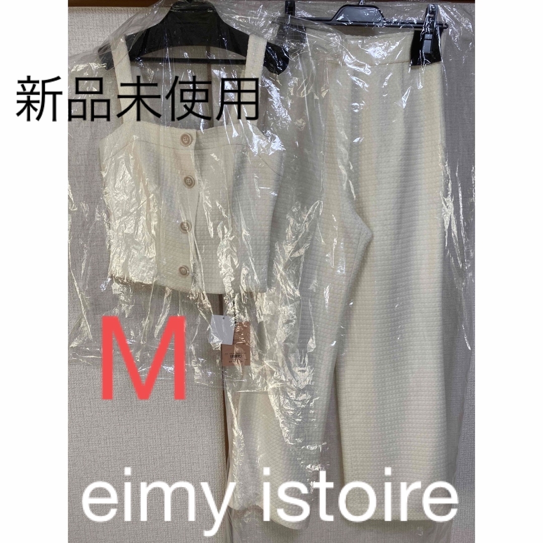 eimy istoire(エイミーイストワール)のツイードセットアップ  レディースのレディース その他(セット/コーデ)の商品写真