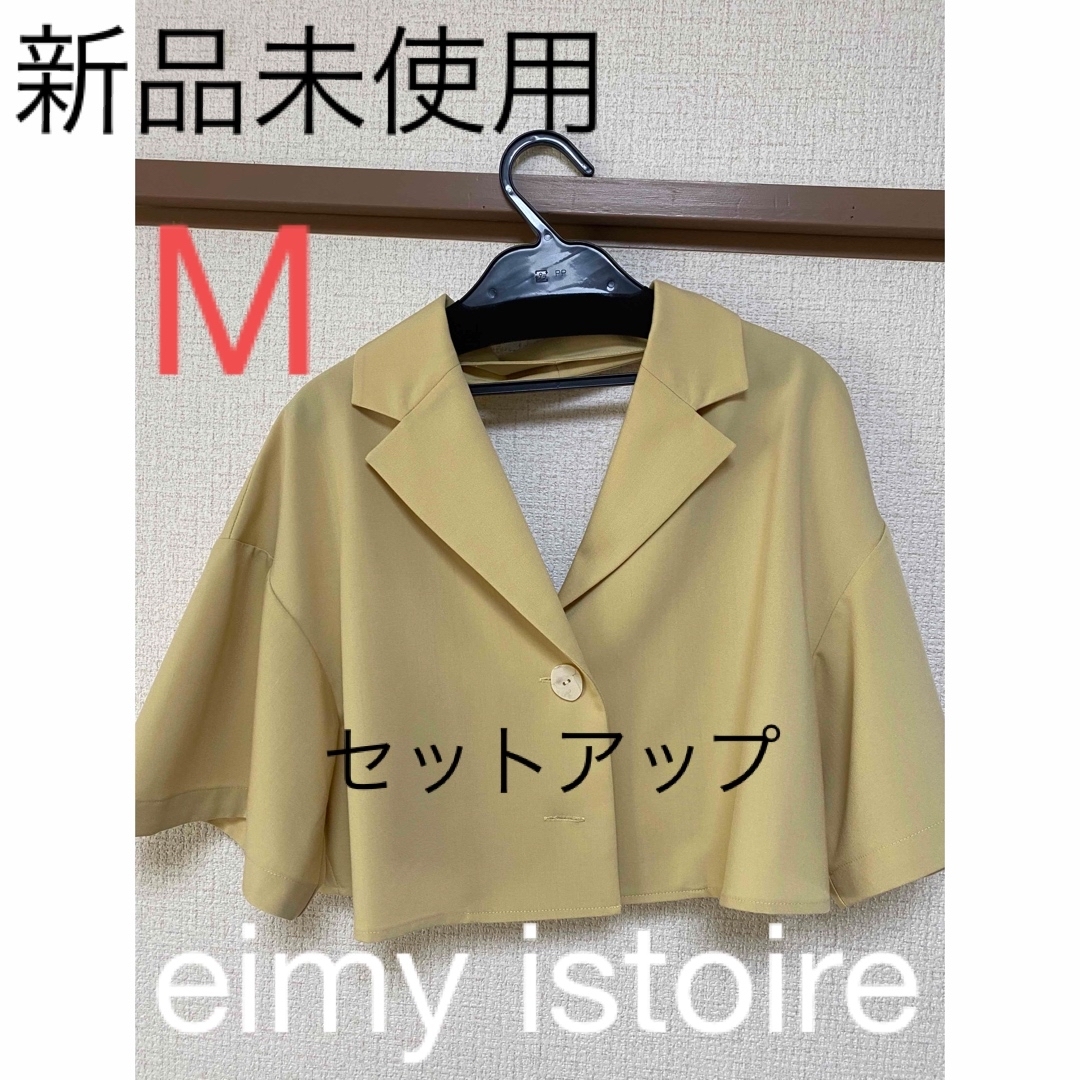 eimy istore バミューダセットアップ