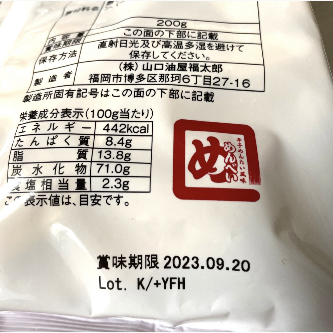福太郎めんべいアウトレット プレーン 200g 2袋 お徳用 われめの通販 ... 福太郎 アウトレット めんべい 10袋セット