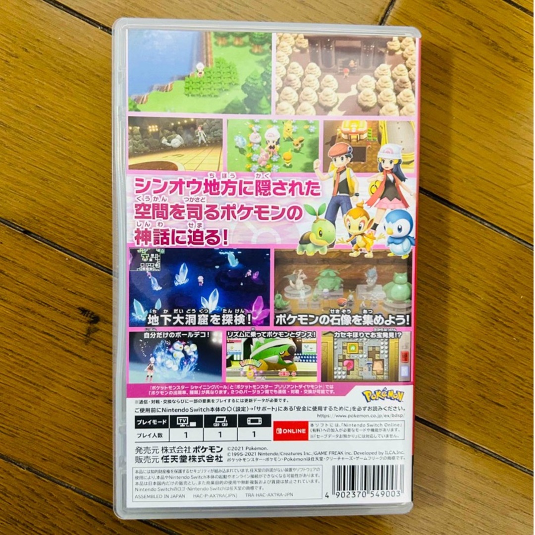 ポケットモンスター シャイニングパール Switch エンタメ/ホビーのゲームソフト/ゲーム機本体(家庭用ゲームソフト)の商品写真