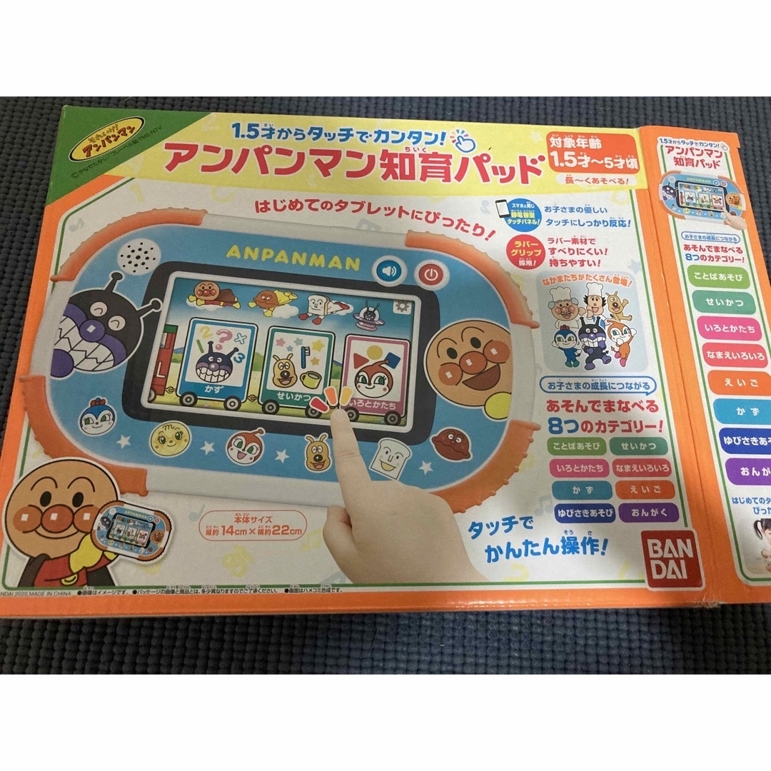 アンパンマン 1.5才からタッチでカンタン!アンパンマン知育パッド