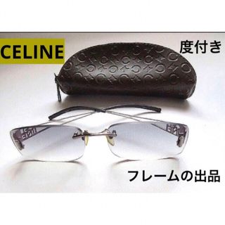 セリーヌ(celine)の◎ CELINE セリーヌ サングラス 度付き メガネフレーム 度付き(サングラス/メガネ)