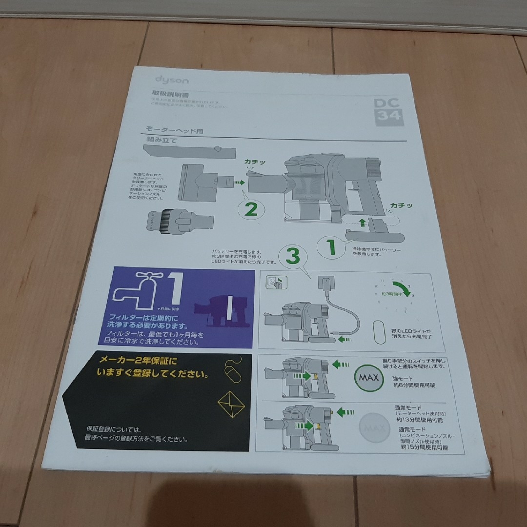 【板やん様専用】【値下げ】ダイソン　dyson DC34 スマホ/家電/カメラの生活家電(掃除機)の商品写真