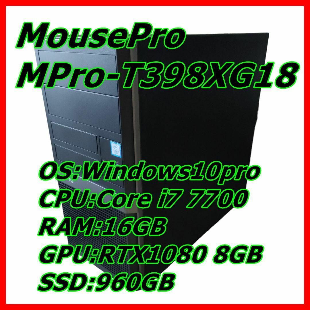 ★☆MouseProゲーミングPC☆★Corei7★GTX1080☆高性能