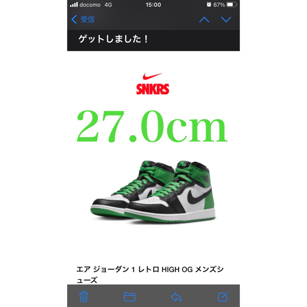 NIKE(ナイキ)のエアジョーダン1 ラッキーグリーン メンズの靴/シューズ(スニーカー)の商品写真