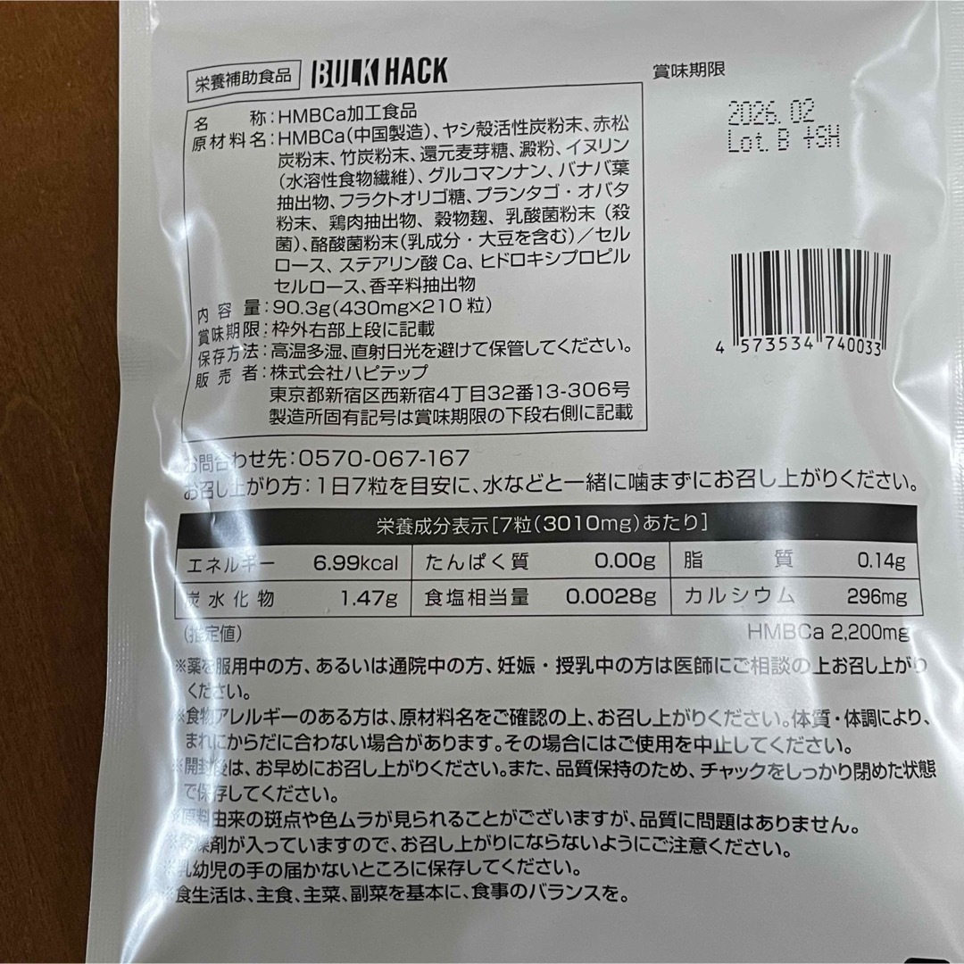 バルクハック HMB バルクハックpro 2袋セットの通販 by おりおり☆即