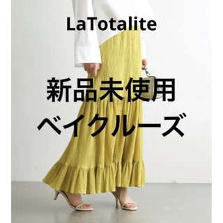 ラトータリテ(La TOTALITE)の新品未使用　ロングスカート　グリーン　LaTotalite(ロングスカート)