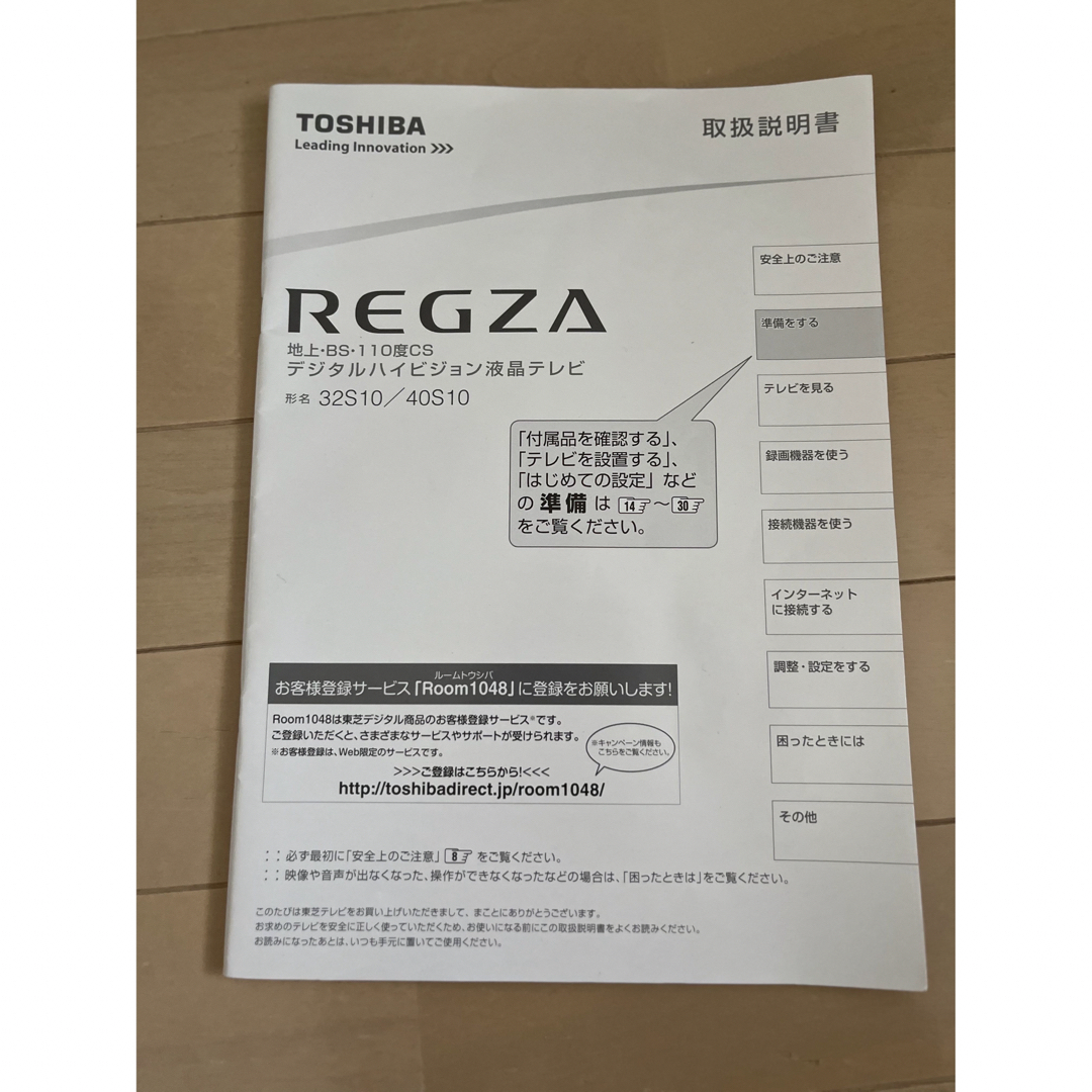 東芝(トウシバ)の【美品】TOSHIBA REGZA テレビ 32型 TV 32S10 スマホ/家電/カメラのテレビ/映像機器(テレビ)の商品写真