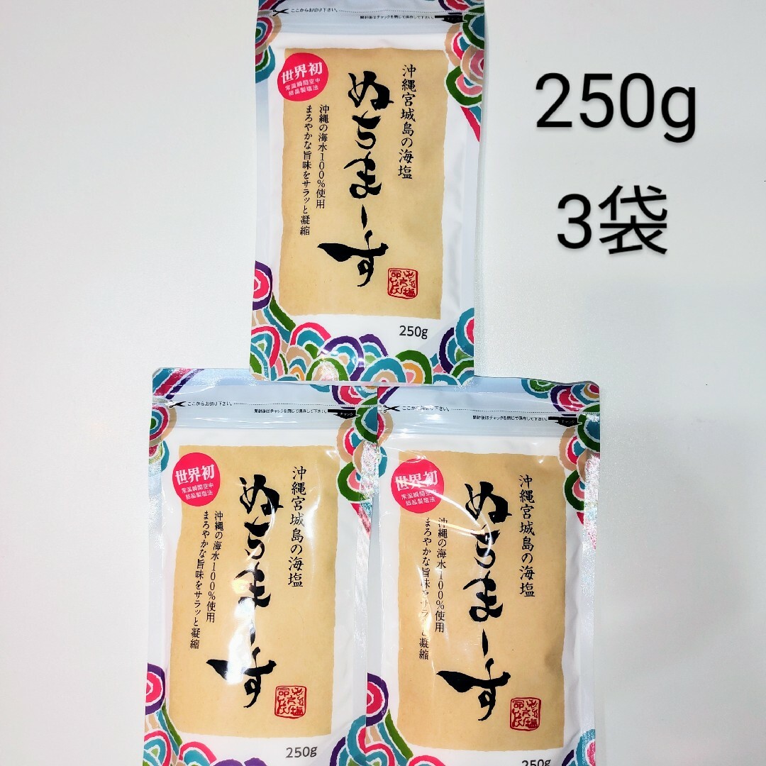 ☆沖縄宮城島の海塩☆　ぬちまーす　パンダ's　250g　塩　by　3袋の通販　shop｜ラクマ