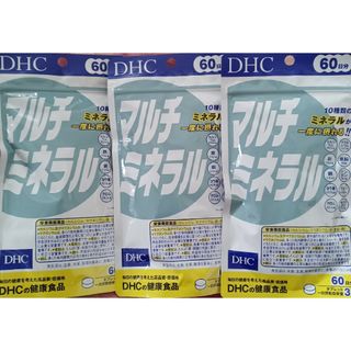 DHC マルチミネラル　60日分 3袋セット(その他)