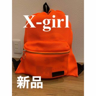 エックスガール(X-girl)のX-girl  メッシュ ナップサック　オレンジ　新品(リュック/バックパック)