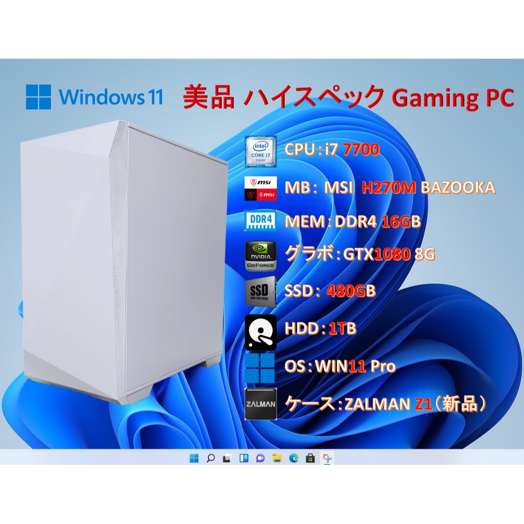 デスクトップ　gtx1080 i7 7700
