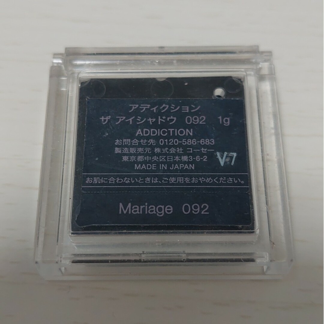 ADDICTION(アディクション)のADDICTION　Mariage 092 コスメ/美容のベースメイク/化粧品(アイシャドウ)の商品写真