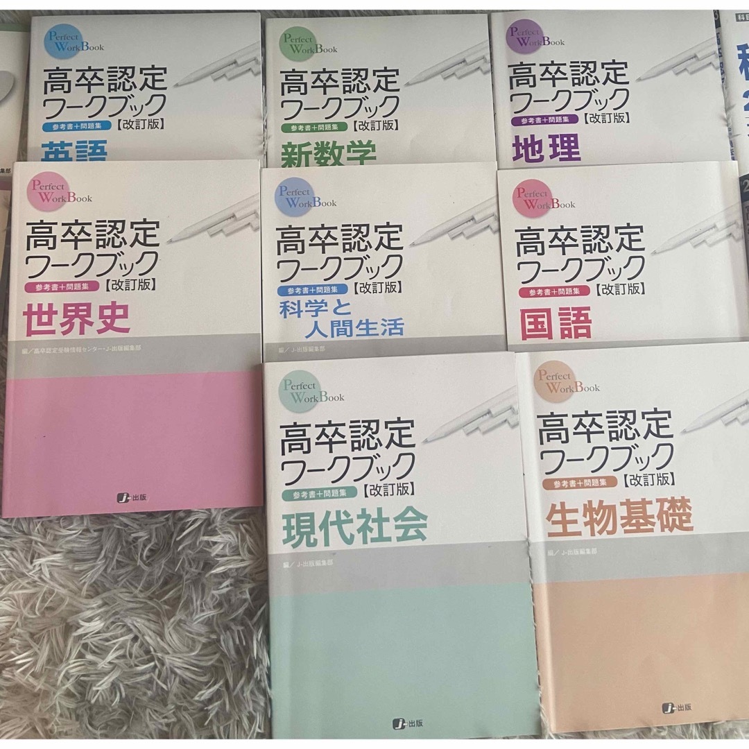 ????‍????高卒認定ワークブック8教科セット＋過去問????