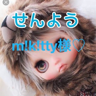 m!k!tty様♡専用♡リング(リング(指輪))