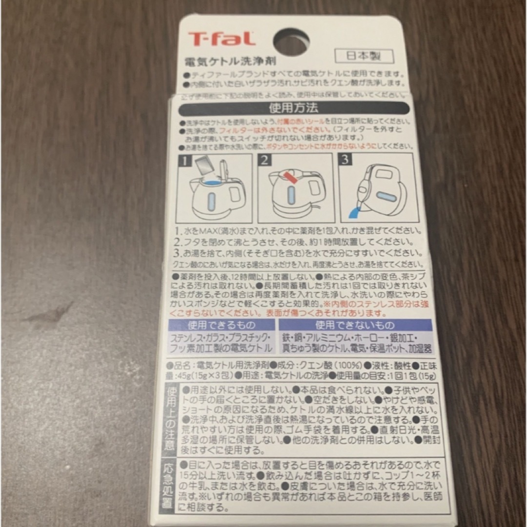 T-fal(ティファール)のティファール 電気ケトル洗浄剤 クエン酸100% 3包入 085XA0JP スマホ/家電/カメラの生活家電(電気ケトル)の商品写真