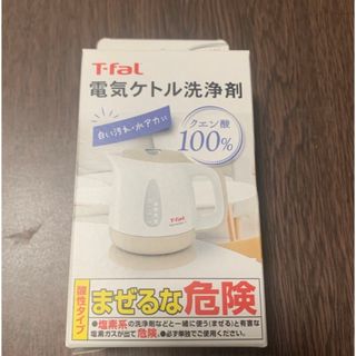 ティファール(T-fal)のティファール 電気ケトル洗浄剤 クエン酸100% 3包入 085XA0JP(電気ケトル)