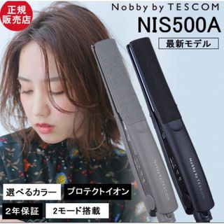 TESCOM - Nobby（ノビー） ストレートアイロン NBS1100 テスコムの通販