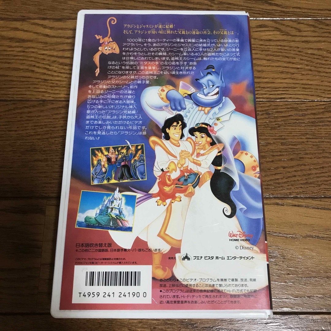 Aladdin(アラジン)のディズニー アラジン 日本語吹き替え版 ビデオ VHS エンタメ/ホビーのDVD/ブルーレイ(アニメ)の商品写真