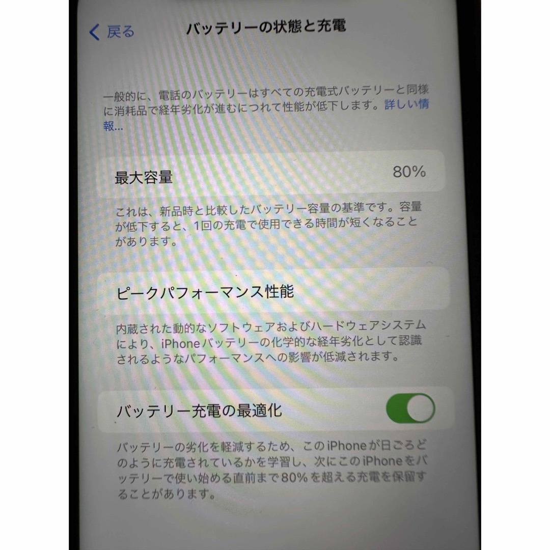 iPhone11 レッド 64GB Softbank SIMフリー 9