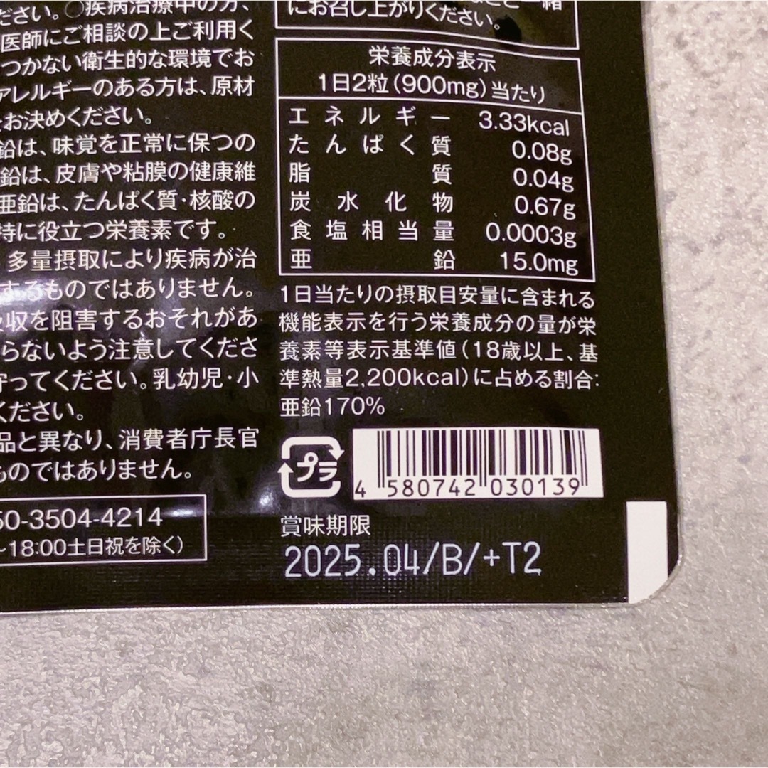 新品未使用 トリプルマカX 450mg×60粒 河北彩花動画QRコード付の通販 by Mugi's shop｜ラクマ