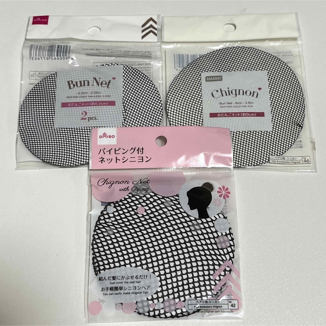 DAISO(ダイソー)のおだんごネット シニヨン レディースのヘアアクセサリー(その他)の商品写真