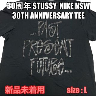 ステューシー(STUSSY)の新品 30周年 STUSSY  NIKE NSW Tシャツ L ステューシー (Tシャツ/カットソー(半袖/袖なし))