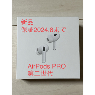 アップル(Apple)の【新品未開封品】AirPods Pro 第2世代 MQD83J/A(ヘッドフォン/イヤフォン)