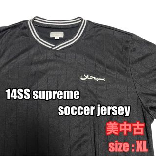 シュプリーム(Supreme)の14SS supreme soccer XL シュプリーム アラビック サッカー(Tシャツ/カットソー(半袖/袖なし))