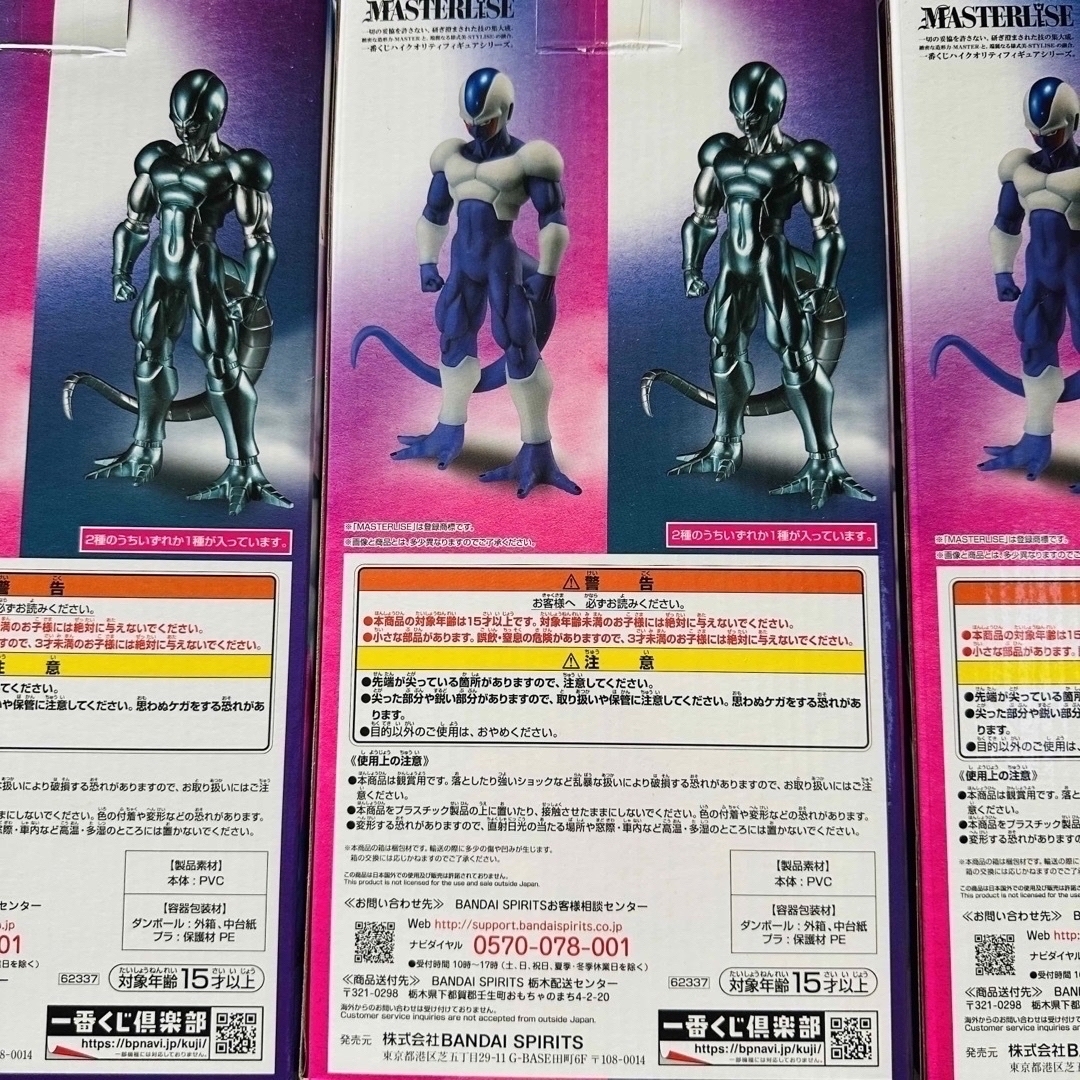 ドラゴンボール - 【国内正規/開封美品】 一番くじ メタルクウラ 3体